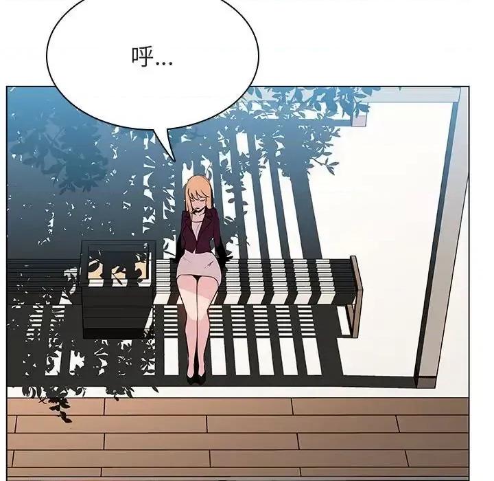 上司的密约 与上司的密约第 49 话 第9页