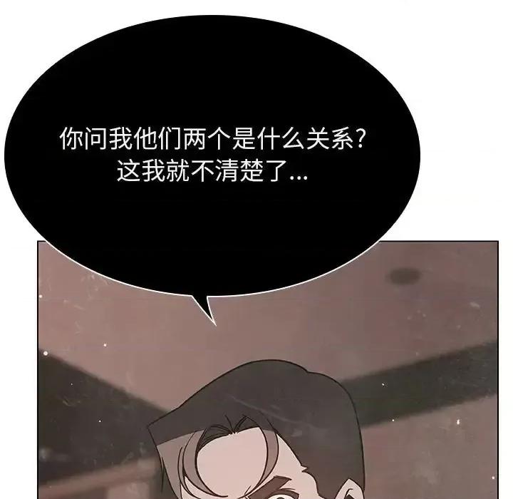 上司的密约 与上司的密约第 49 话 第14页