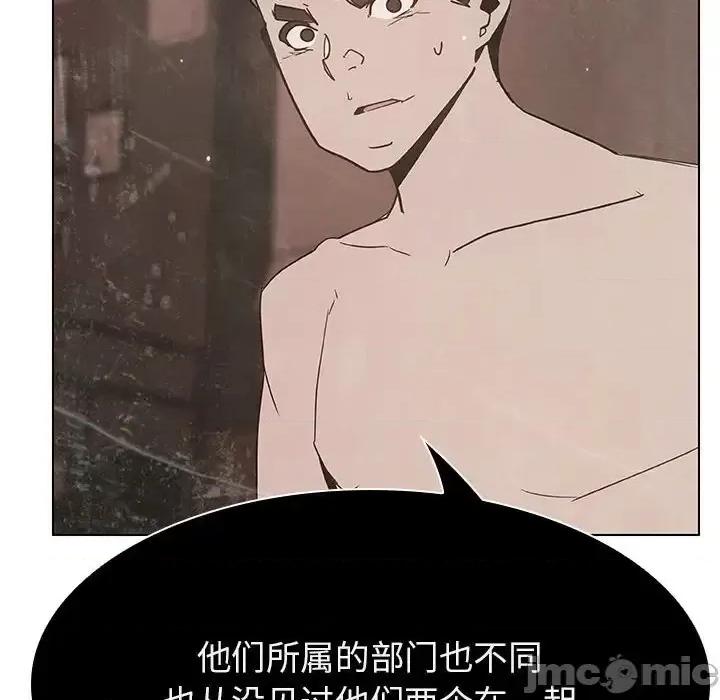 上司的密约 与上司的密约第 49 话 第15页