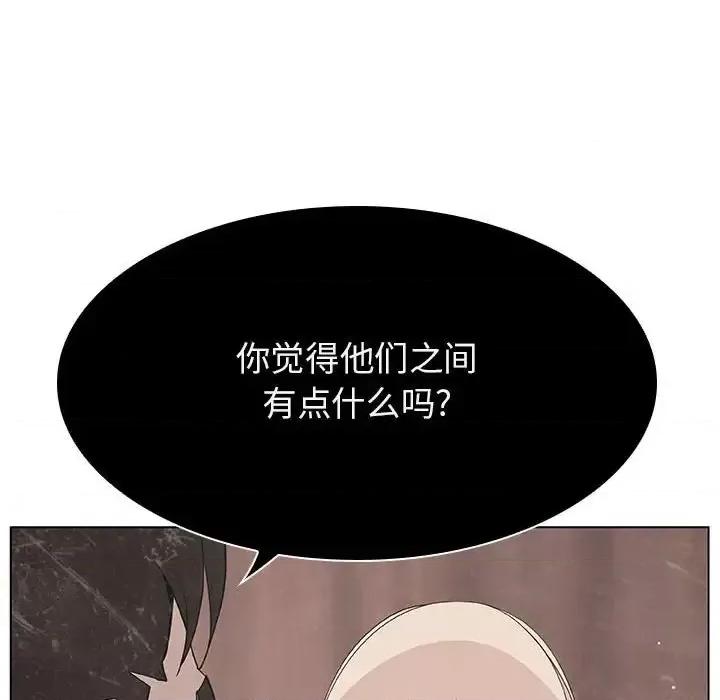 上司的密约 与上司的密约第 49 话 第17页