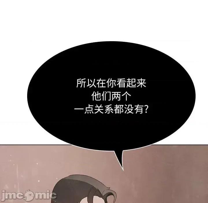 上司的密约 与上司的密约第 49 话 第20页