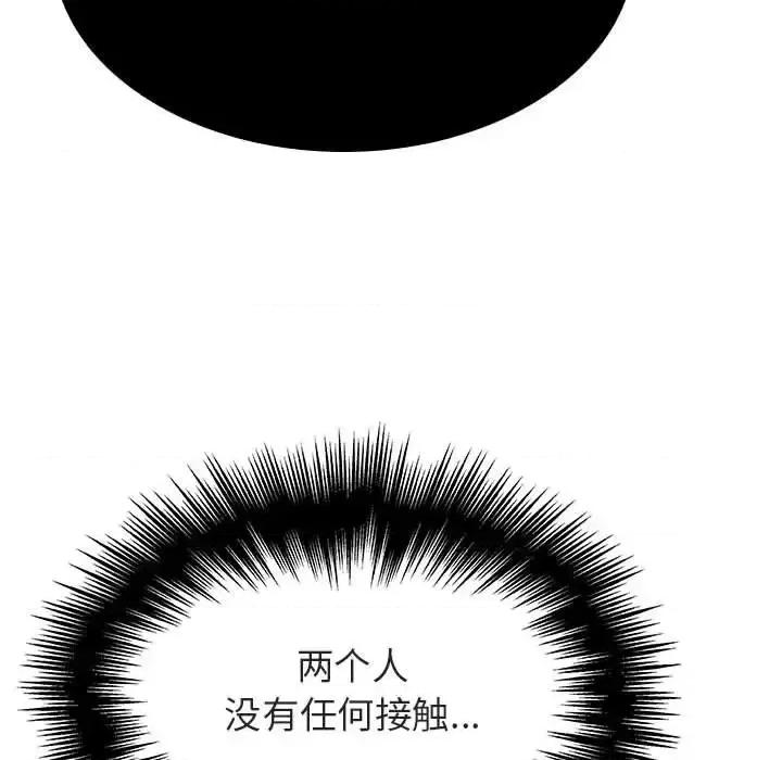 上司的密约 与上司的密约第 49 话 第22页