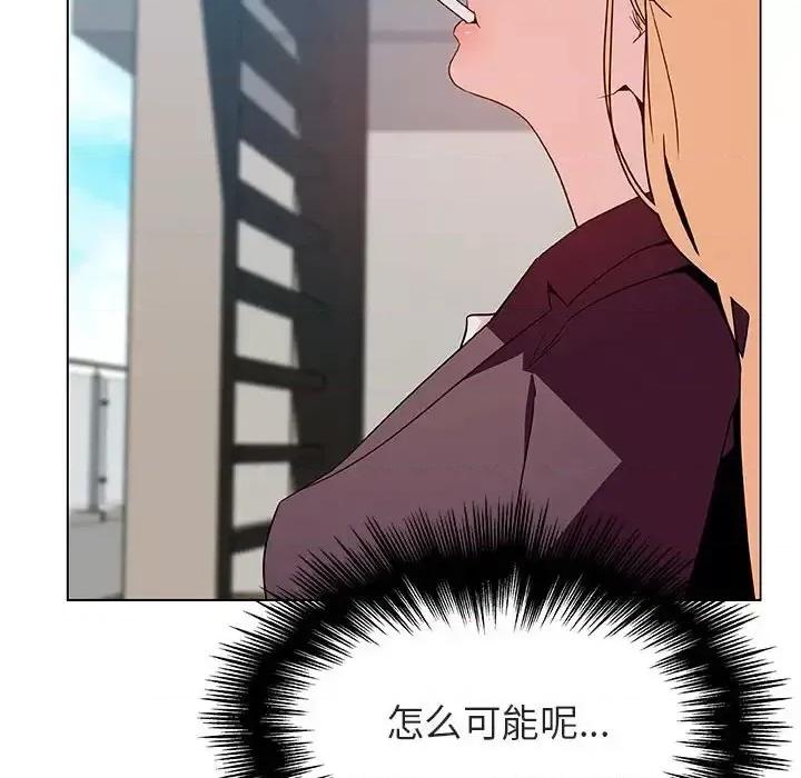 上司的密约 与上司的密约第 49 话 第24页