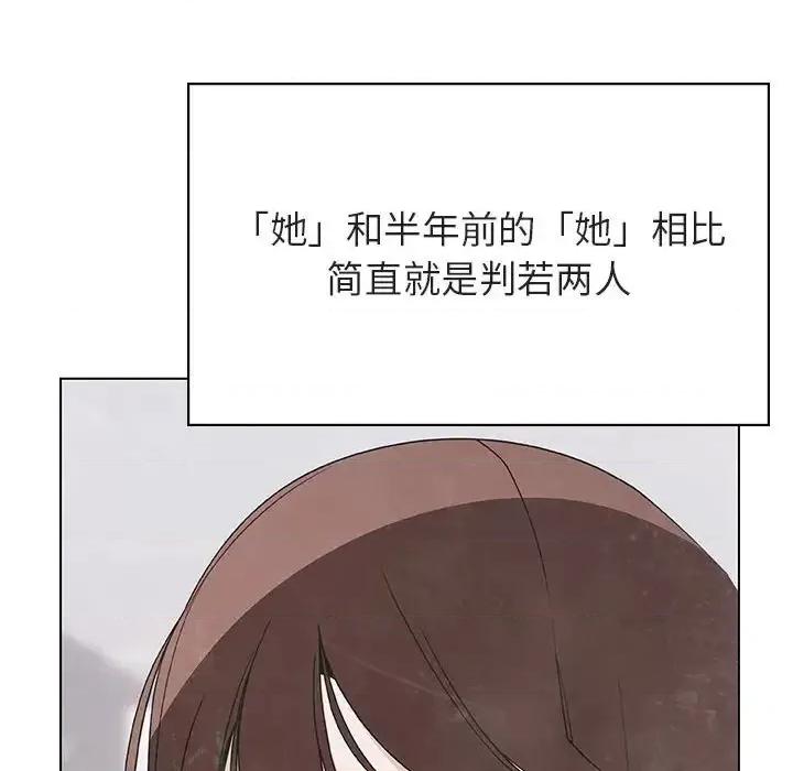 上司的密约 与上司的密约第 49 话 第26页