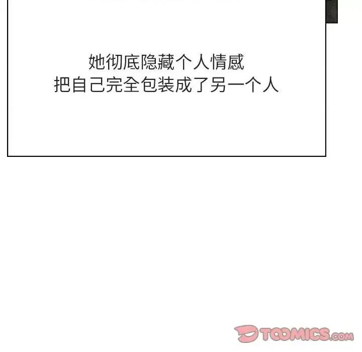 上司的密约 与上司的密约第 49 话 第28页