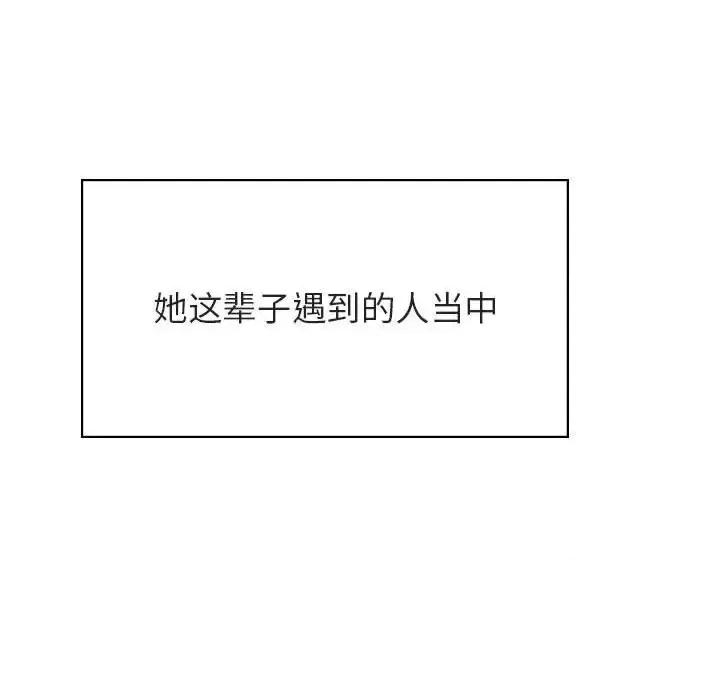 上司的密约 与上司的密约第 49 话 第29页