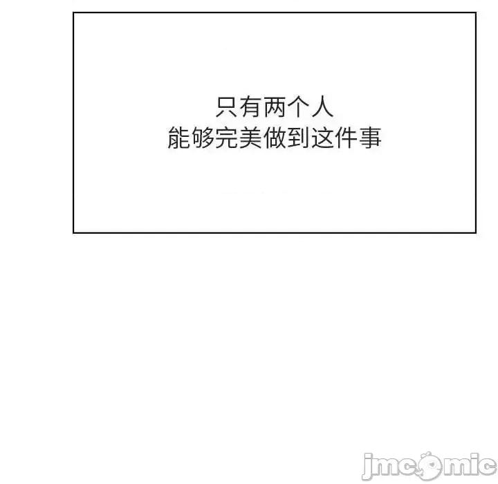 上司的密约 与上司的密约第 49 话 第30页