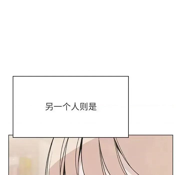 上司的密约 与上司的密约第 49 话 第33页