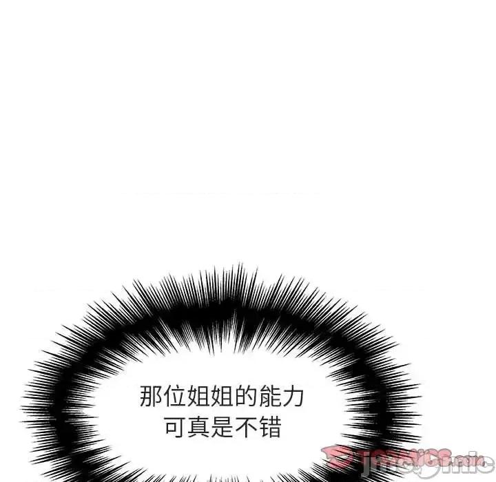 上司的密约 与上司的密约第 49 话 第40页