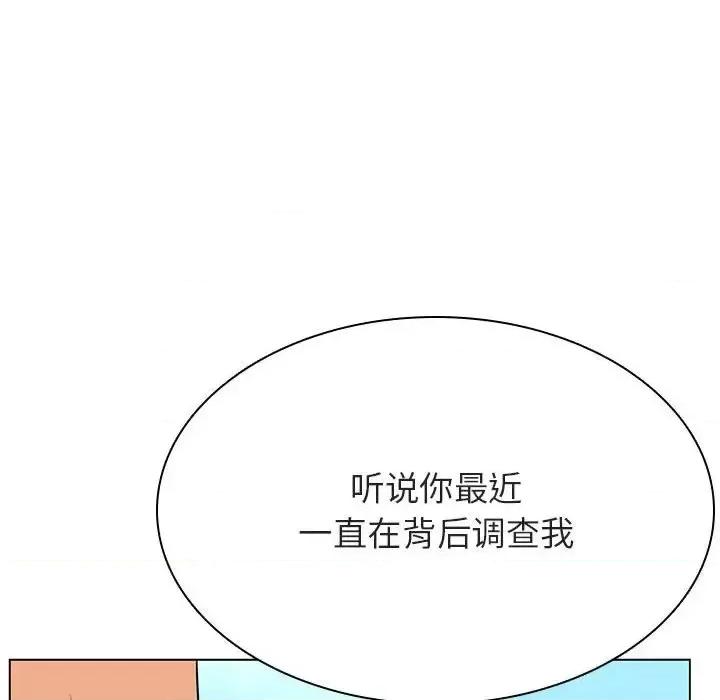 上司的密约 与上司的密约第 49 话 第54页