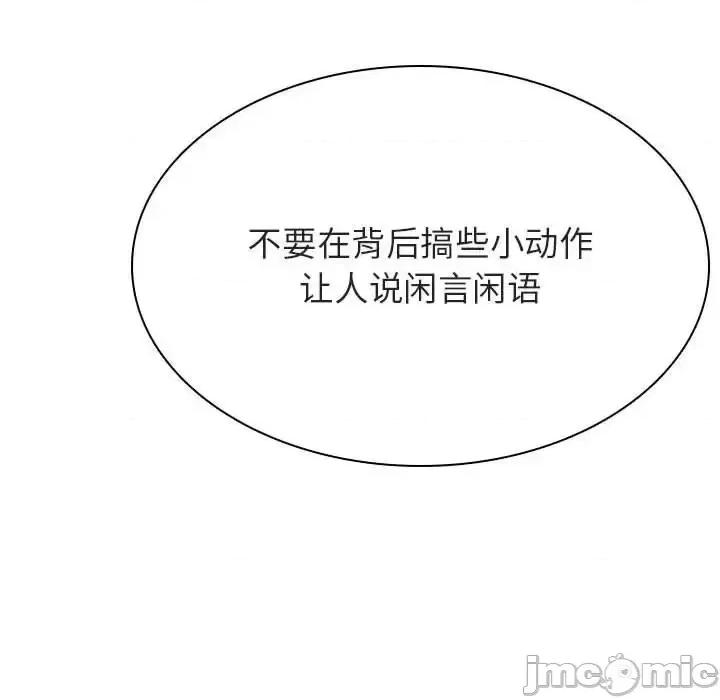 上司的密约 与上司的密约第 49 话 第60页