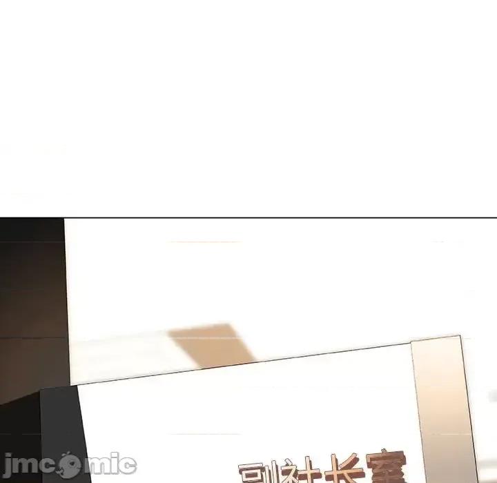 上司的密约 与上司的密约第 49 话 第65页
