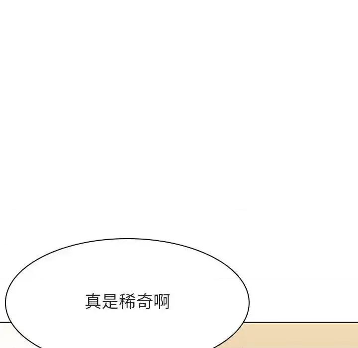 上司的密约 与上司的密约第 49 话 第67页
