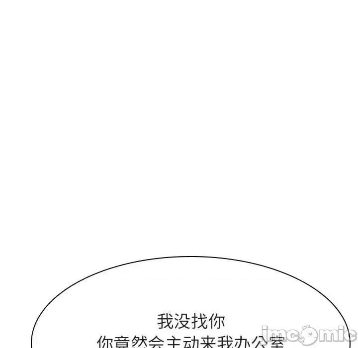 上司的密约 与上司的密约第 49 话 第70页