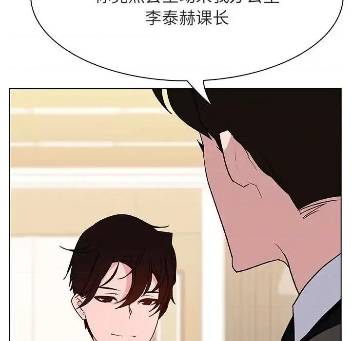 上司的密约 与上司的密约第 49 话 第71页
