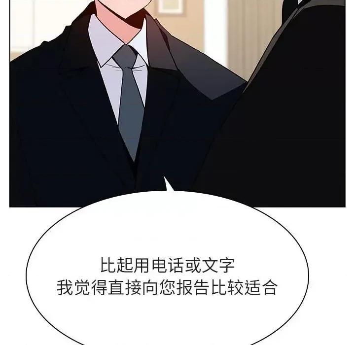 上司的密约 与上司的密约第 49 话 第72页