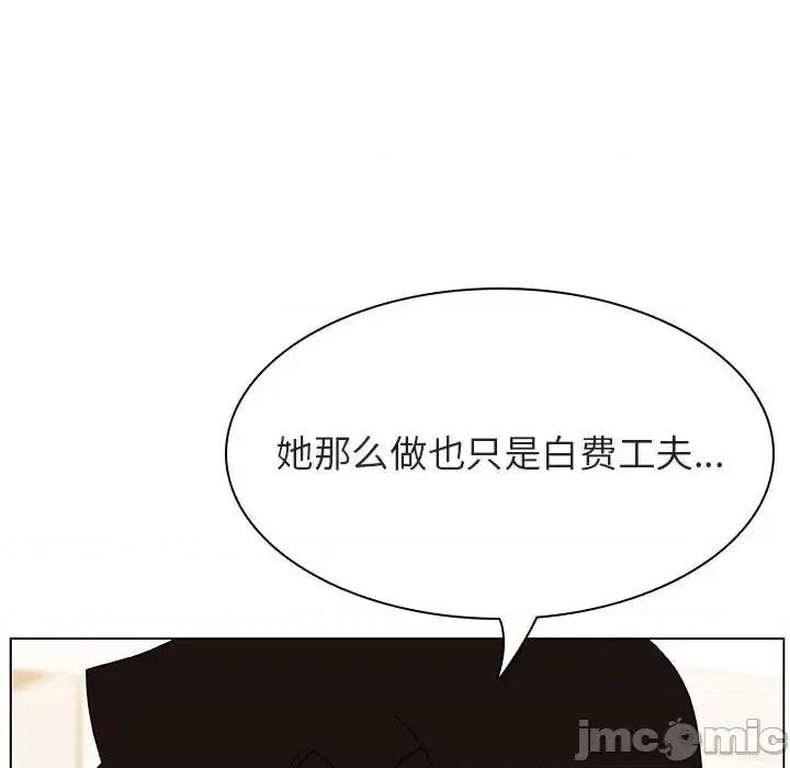 上司的密约 与上司的密约第 49 话 第80页