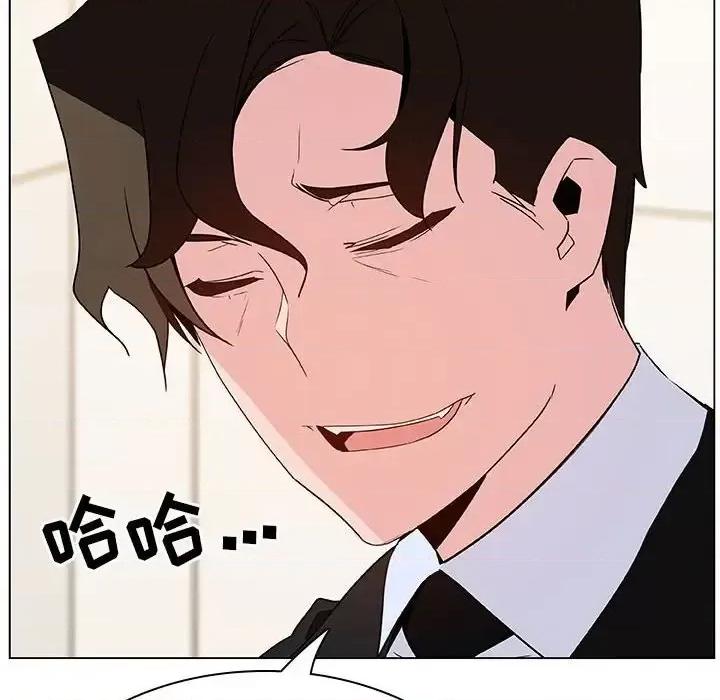 上司的密约 与上司的密约第 49 话 第81页