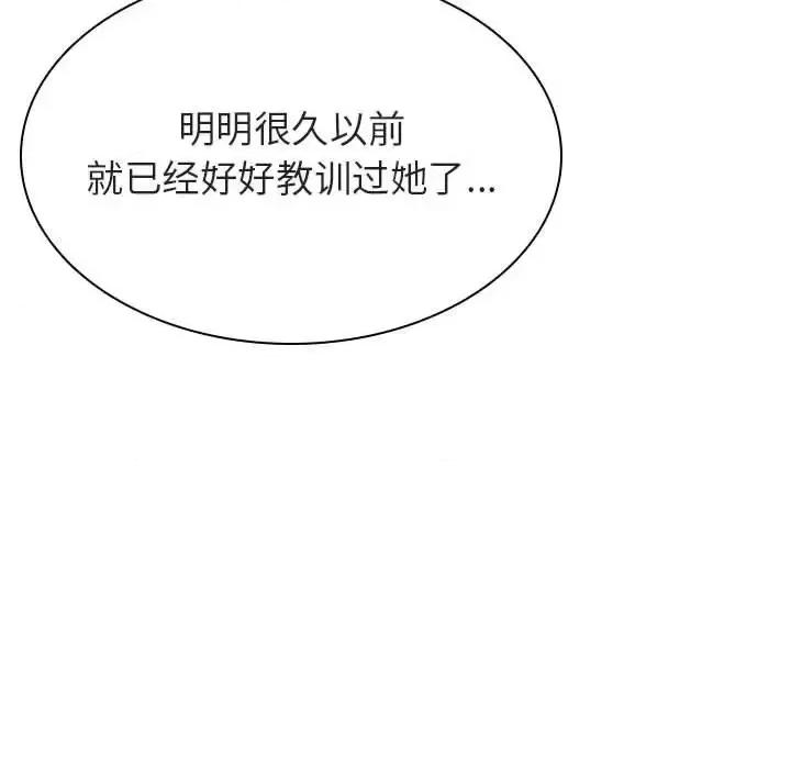上司的密约 与上司的密约第 49 话 第82页
