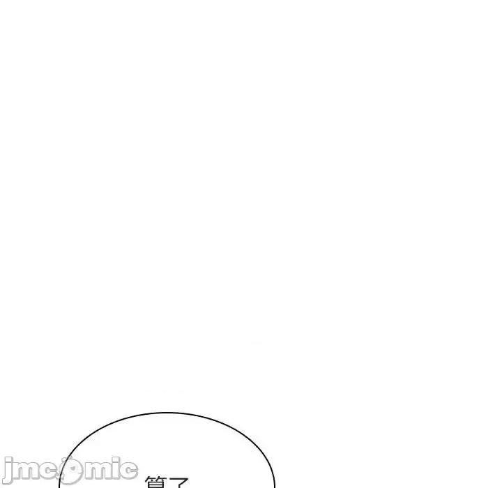 上司的密约 与上司的密约第 49 话 第85页