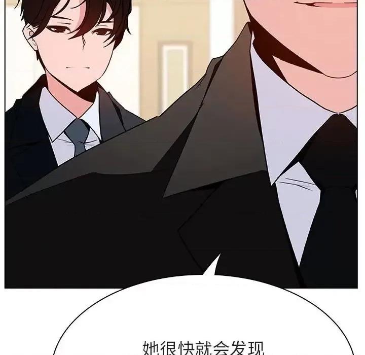 上司的密约 与上司的密约第 49 话 第87页