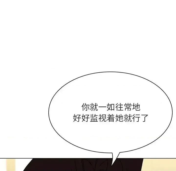 上司的密约 与上司的密约第 49 话 第89页