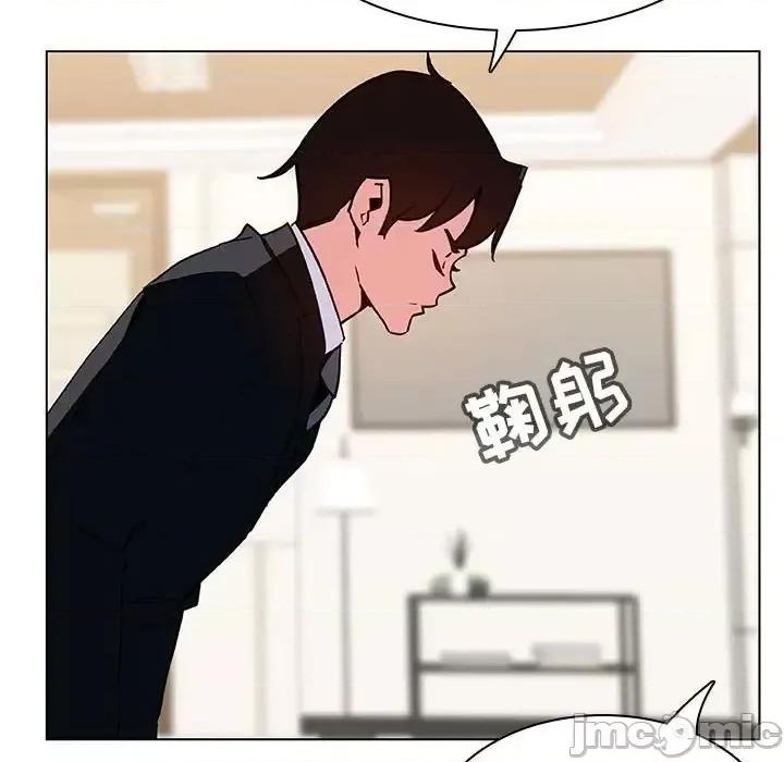 上司的密约 与上司的密约第 49 话 第95页