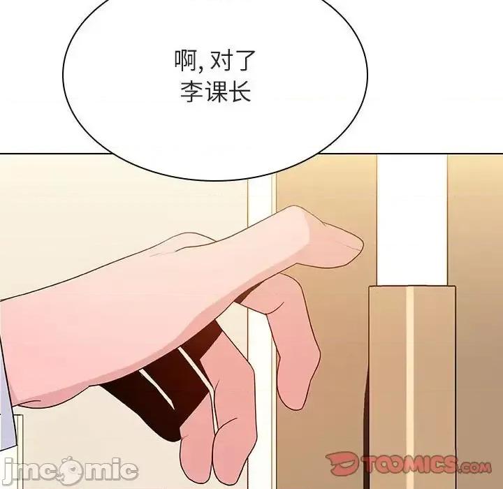 上司的密约 与上司的密约第 49 话 第100页