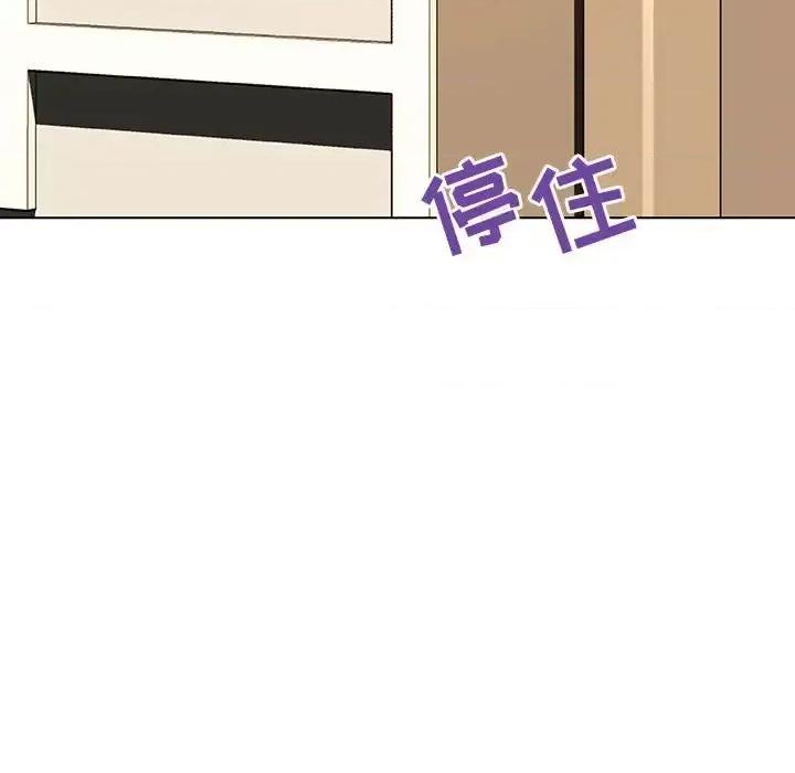 上司的密约 与上司的密约第 49 话 第101页