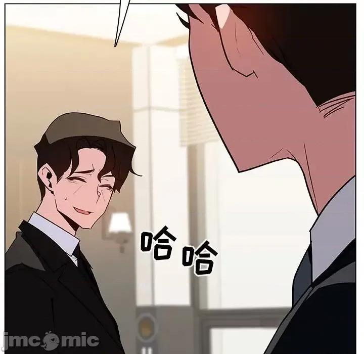 上司的密约 与上司的密约第 49 话 第105页