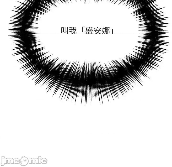 上司的密约 与上司的密约第 49 话 第115页