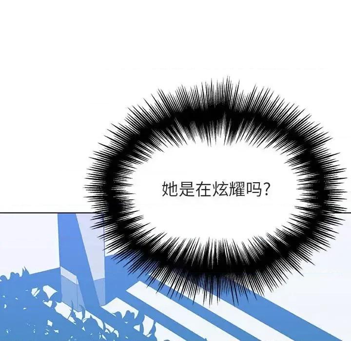 上司的密约 与上司的密约第 49 话 第116页