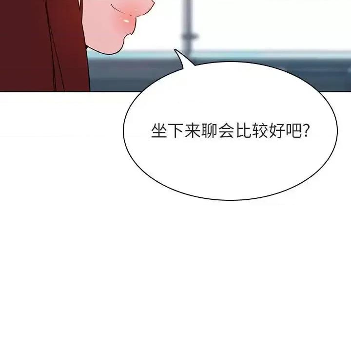 上司的密约 与上司的密约第 49 话 第121页