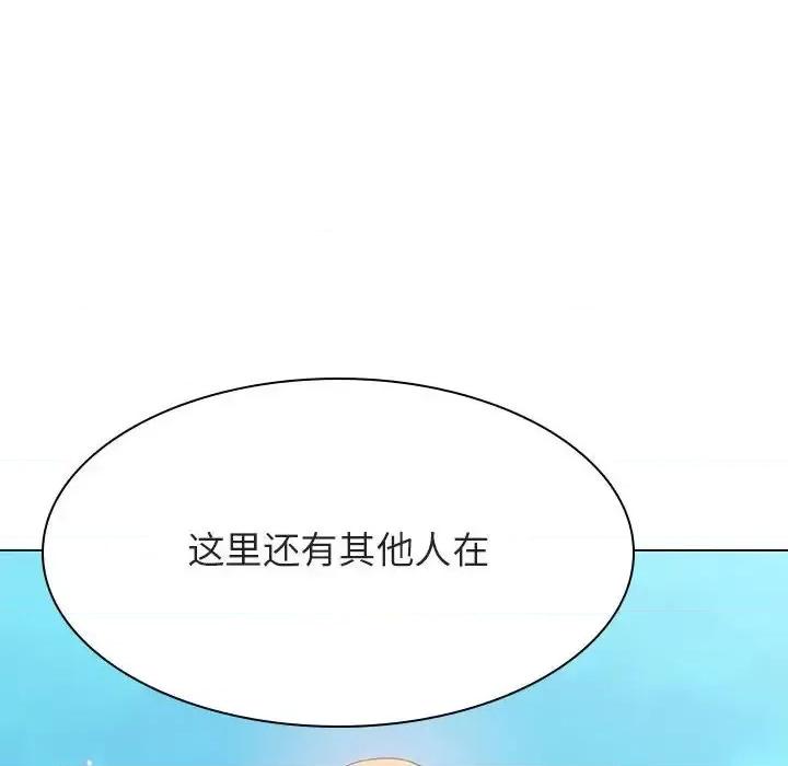 上司的密约 与上司的密约第 49 话 第122页
