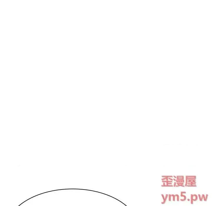 上司的密约 与上司的密约第 49 话 第127页
