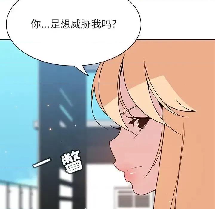 上司的密约 与上司的密约第 49 话 第128页