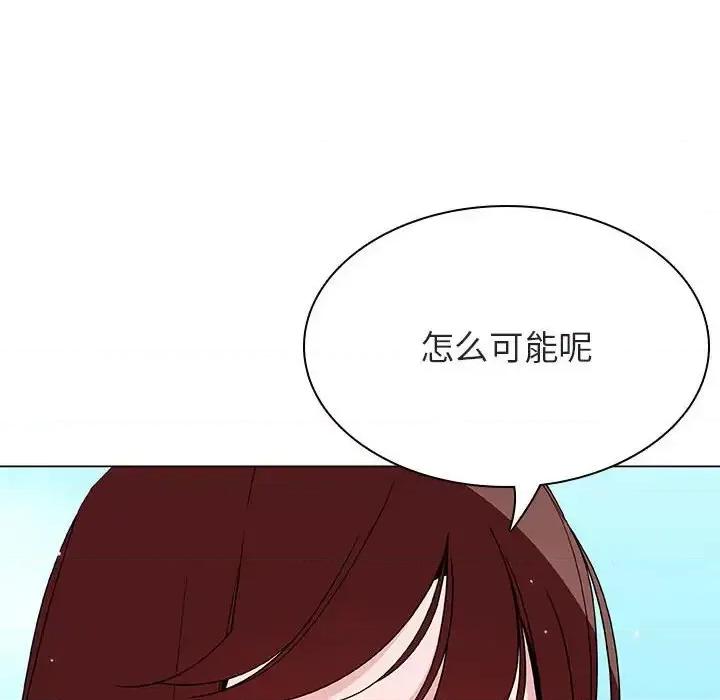 上司的密约 与上司的密约第 49 话 第133页