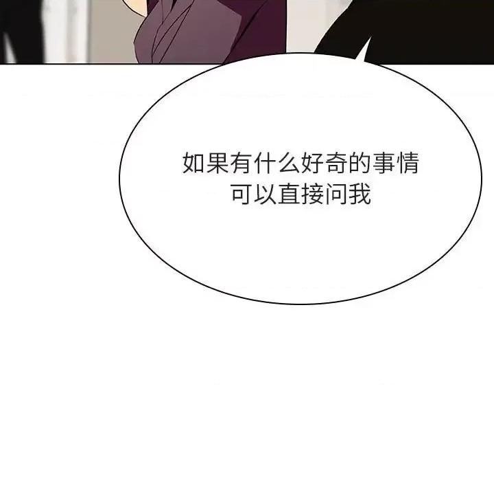 上司的密约 与上司的密约第 49 话 第138页