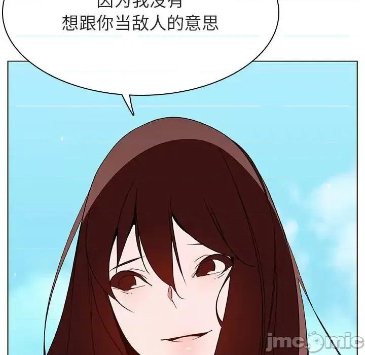 上司的密约 与上司的密约第 49 话 第140页