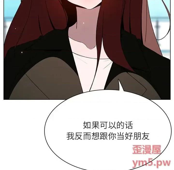 上司的密约 与上司的密约第 49 话 第141页