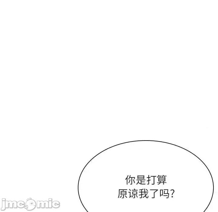 上司的密约 与上司的密约第 49 话 第145页