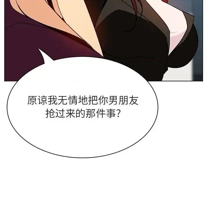 上司的密约 与上司的密约第 49 话 第147页
