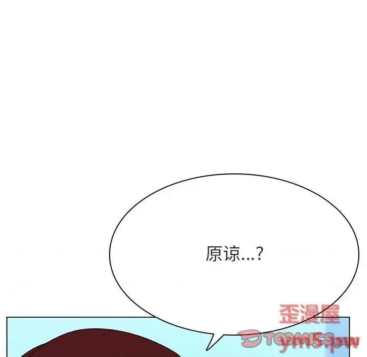 上司的密约 与上司的密约第 49 话 第148页