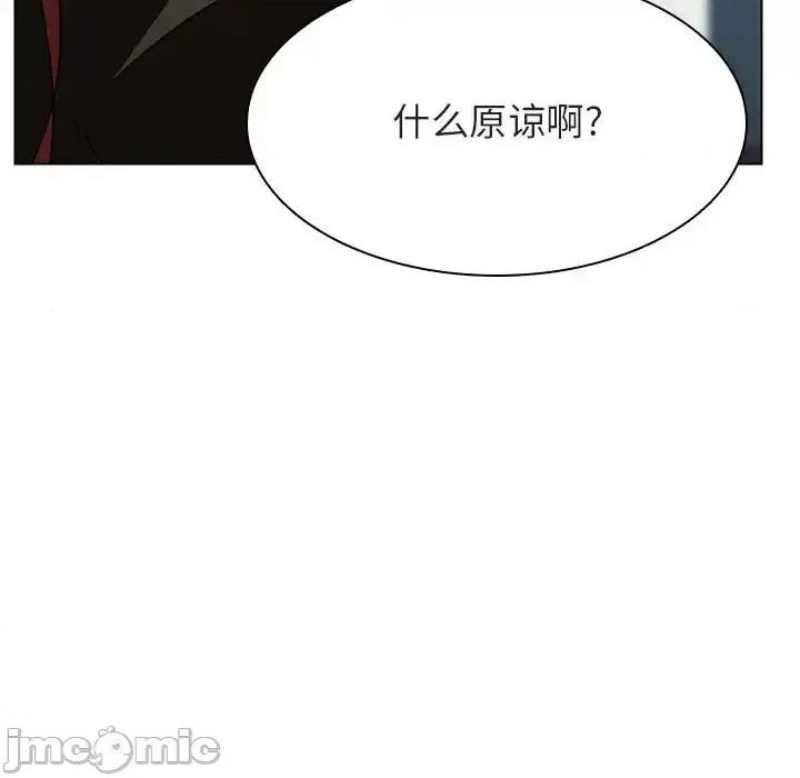 上司的密约 与上司的密约第 49 话 第150页