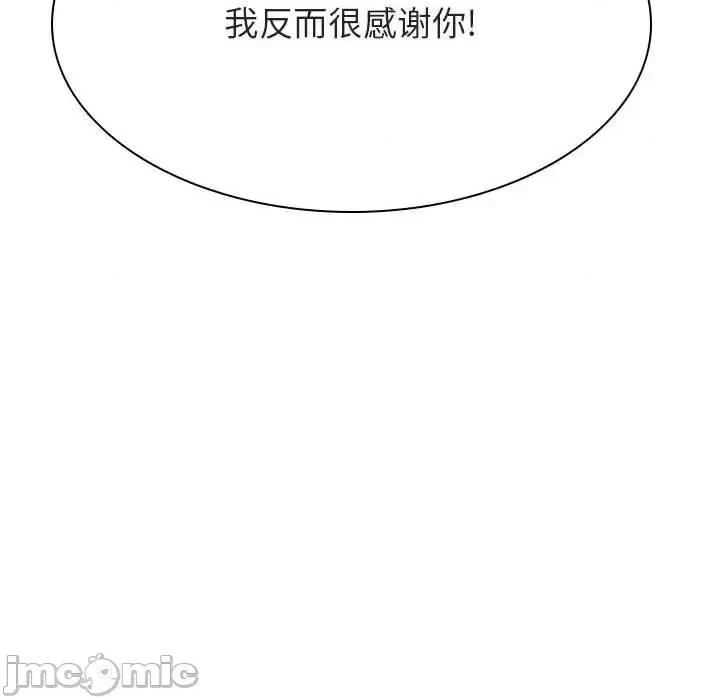 上司的密约 与上司的密约第 49 话 第155页
