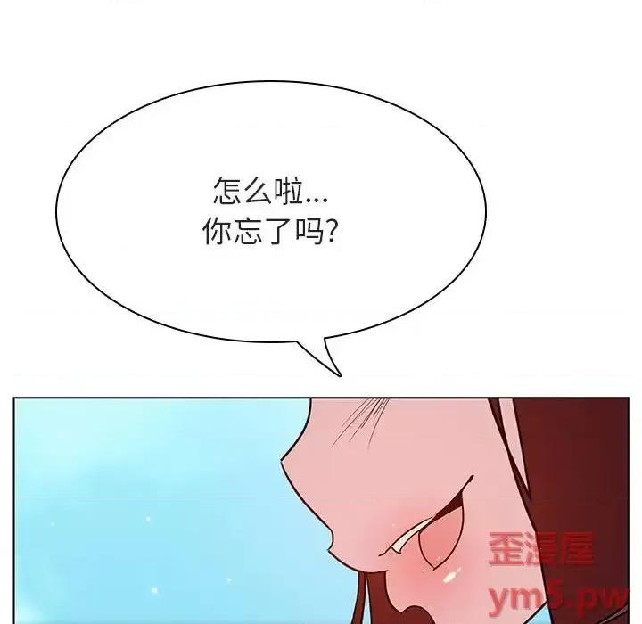 上司的密约 与上司的密约第 49 话 第156页