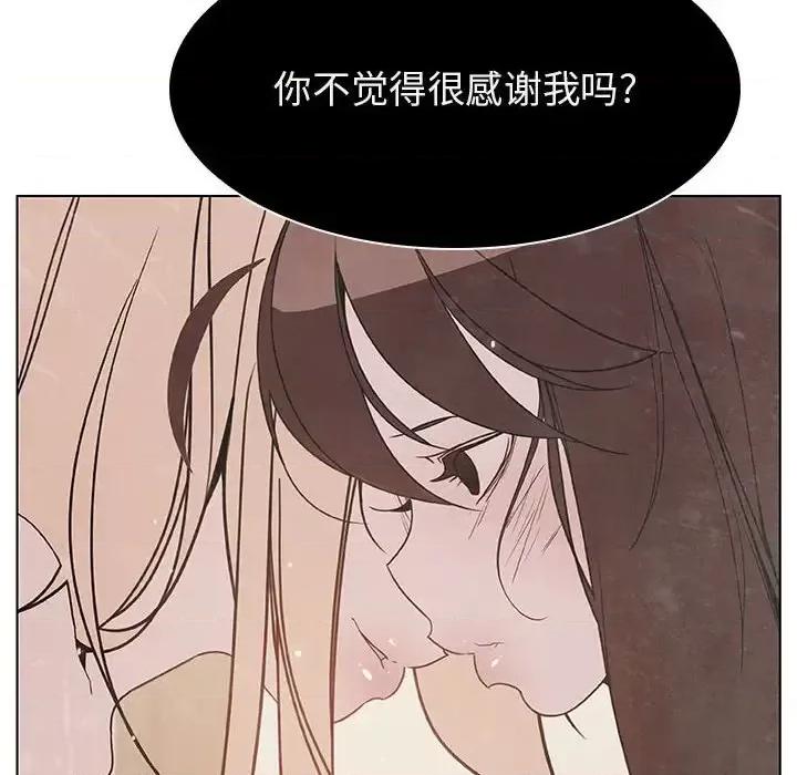 上司的密约 与上司的密约第 49 话 第164页
