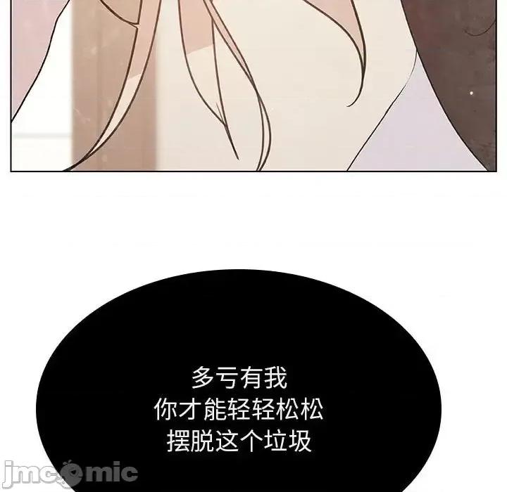上司的密约 与上司的密约第 49 话 第165页