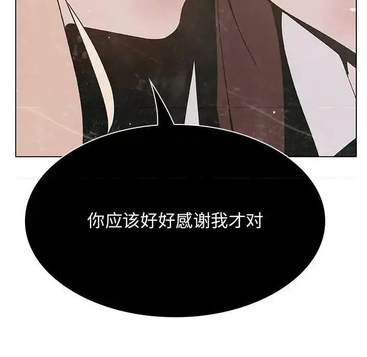 上司的密约 与上司的密约第 49 话 第168页