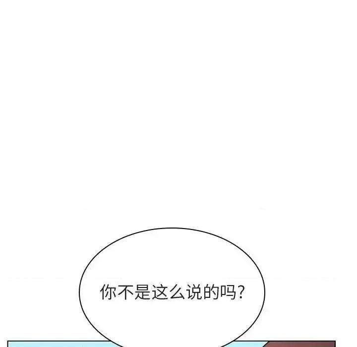 上司的密约 与上司的密约第 49 话 第169页